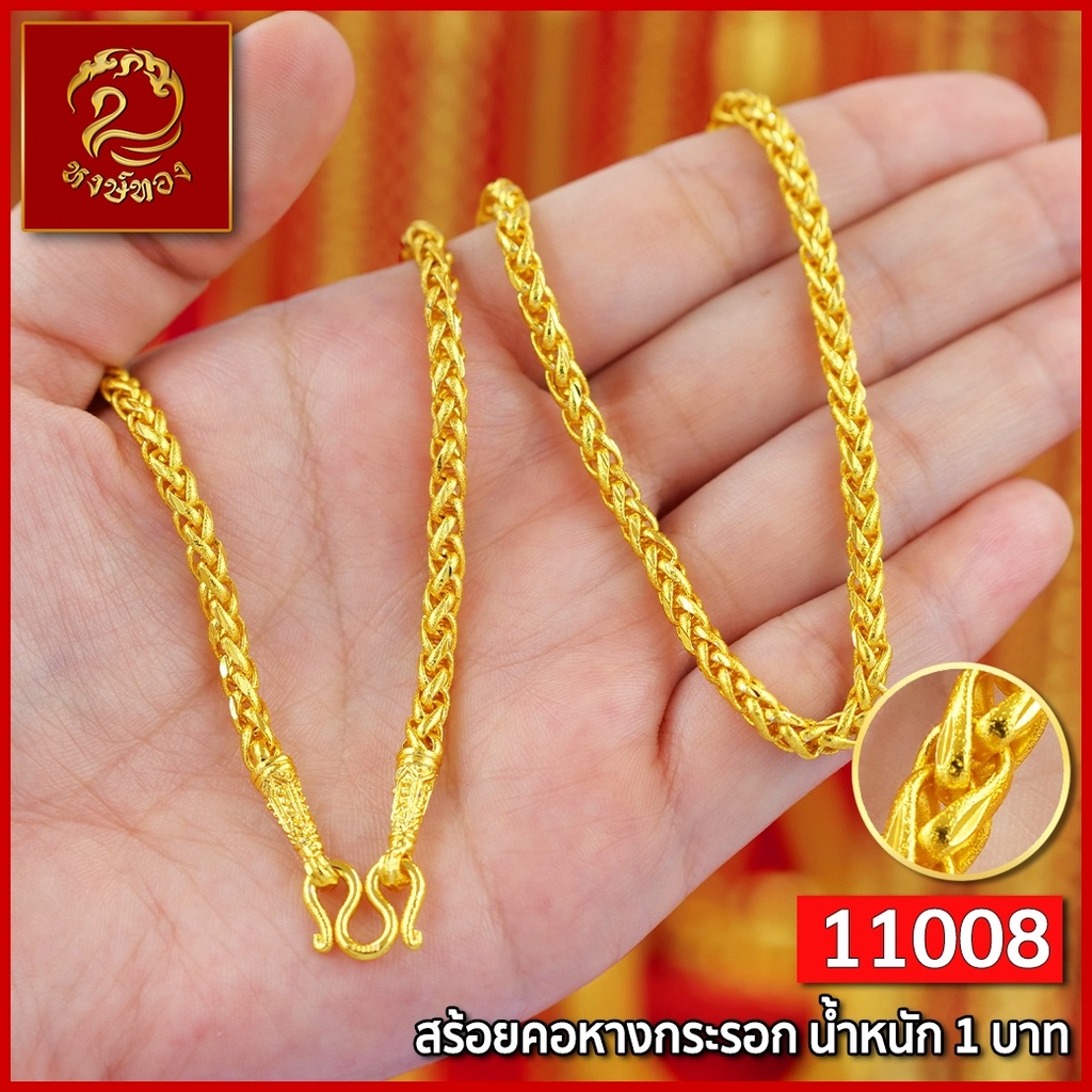 ส่งฟรี   สร้อยคอ ทอง หงษ์ทอง เยาวราช  สร้อย น้ำหนัก 1 บาท จี้ สร้อยคอทอง สร้อยทอง ทองปลอม แฟชั่น ราคา ถูกที่สุด ดีลบีเคเค แกลเลอรีภาพที่ 7