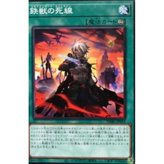 Yugioh [DABL-JP055] Tri-Brigade Last Stand (Common)