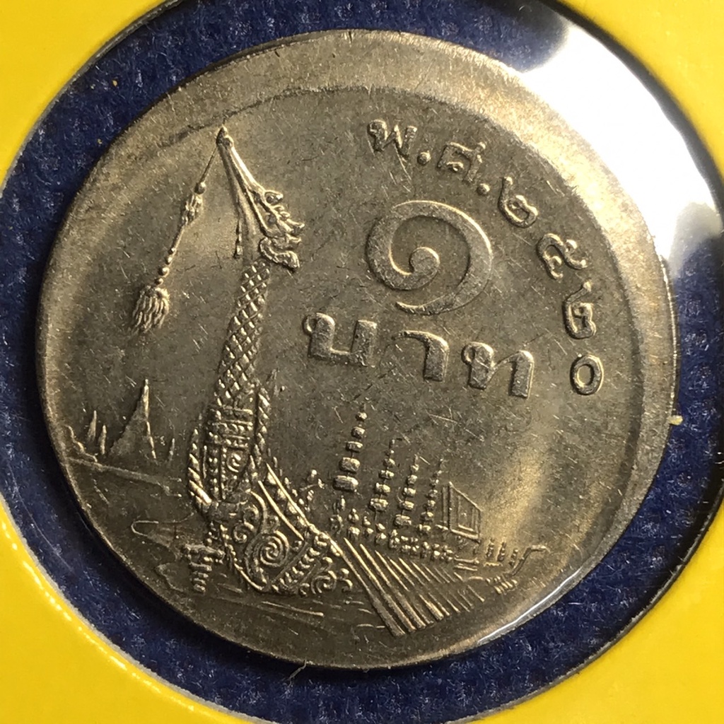 เหรียญตลก#15285 1 บาท พศ2520 ตลกปั้มเคลื่อน สวยมาก เหรียญไทย หายาก น่าสะสม ราคาถูก