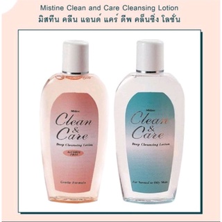 Mistine Clean and Care Deep Cleansing Lotion 120 ml. มิสทิน คลีนแอนด์แคร์ ดีฟ คลีนซิ่งโลชั่น 120