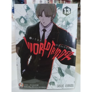 WORLDTRIGGER เล่ม1-13 มือ1พร้อมส่ง