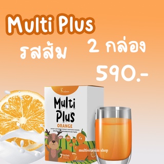 Kanyanich MultiPlus Orange มัลติพลัส รสส้ม อาหารเสริมสร้างพัฒนาการเด็ก เพิ่มความสูง เพิ่มความจำ บำรุงสมอง 2 กล่อง