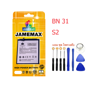 แบตเตอรี่ XIAO MI,BN31,RedmiS2, mi A1 JAMEMAX Mi A1 RemiS