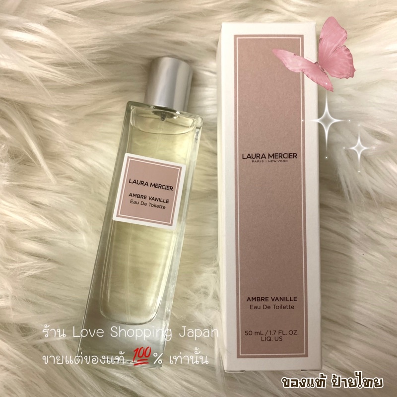 香水(女性用) LAURA MERCIER AMBRE VANILLE 50ml Amazon | ローラ メルシエ オードトワレ N アンバーバニラ 50ml