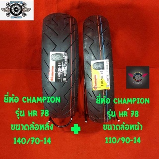 110/90-14+140/70-14 ยี่ห้อ CHAMPION รุ่น HR 78 ยางรถ ยามาฮ่า AEROX  155