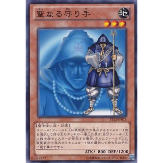ST12 ST12-JP015 Mysterious Guard Starter Deck 2012 Common ST12-JP015 0807096278042