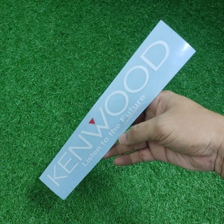 สติกเกอร์รถยนต์ kenwood ฟังอนาคต