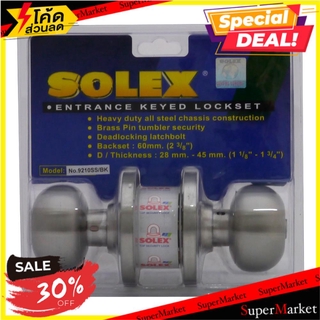 💥โปรสุดพิเศษ!!!💥 ลูกบิดห้องน้ำ SOLEX 9210 SS-BK หัวจัน สีสเตนเลส ลูกบิดประตู ลูกบิด ลูกบิดสแตนเลส SOLEX 9210 SS-BK SS BA