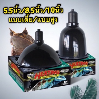 โคมไฟ ขั้วเซรามิค  เต่า กิ้งก่า สัตว์Exotic Nomoy Pet 5.5/8.5นิ้ว TT003