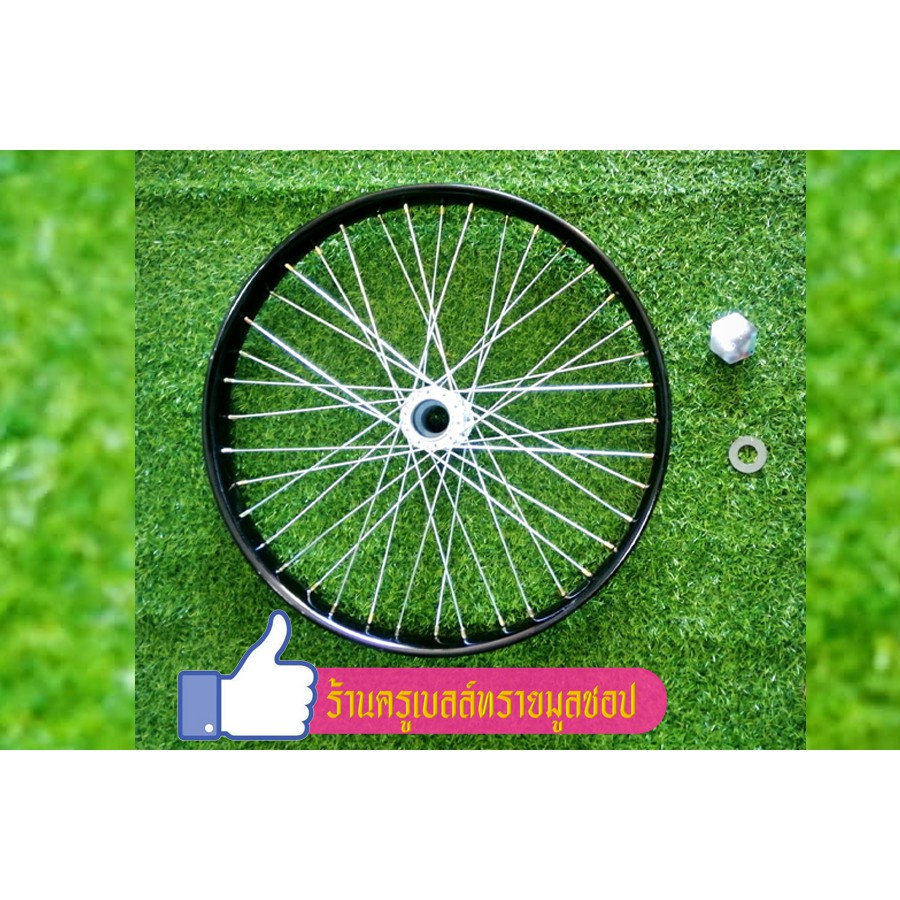 วงล้อรถเข็นสำเร็จรูป ขอบ 26X2 1/2 (1 วง) พร้อมดุมแป๊บ + ซี่ลวด + ฝาปิด+แหวน สินค้าใหม่สั่งตรงจากโรงง