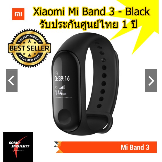 Xiaomi Mi Band 3 - Black รับประกันศูนย์ไทย 1 ปี