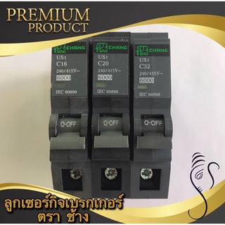 ลูกเซอร์กิต ลูกย้อยตู้คอนซูเมอร์ 1P 16,20,32A ขา Plug On type 240/415 โวลต์ 6kA IEC60898