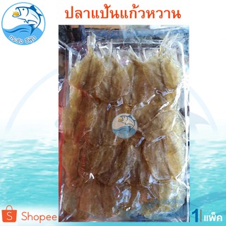 ปลาแป้นแก้วหวาน 1แพ็ค 200กรัม ปลาหวาน ปลาแป้น ปลาแป้นแก้ว ปลาแป้นแก้วแห้ง อาหารทะเลแห้ง อาหารทะเลแปรรูป ของฝาก ราคาถูก