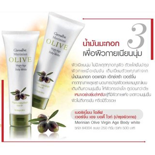 MERINIAN OLIVE BODY WHITE GIFFARINE เมอริเนียน โอลิฟ บอดี้ ไวท์ กิฟฟารีน | ครีมบำรุงผิวกายมะกอก