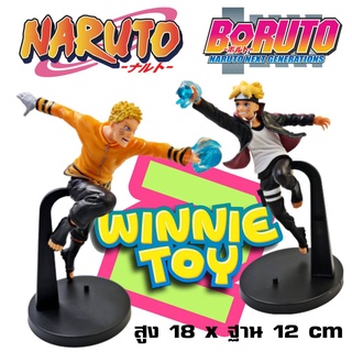 ฟิกเกอร์ โมเดล นารูโตะ โบรูโตะ figure model Naruto Boruto พ่อ ลูก