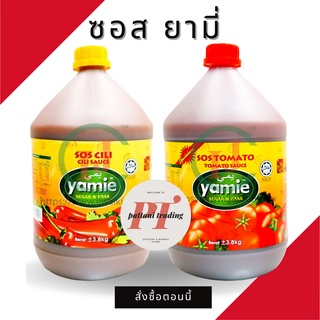 ซอสพริก/มะเขือ ยามี่  Sos cili/tomato Yamie ขนาด 3.8 kg. ซอสเบอร์เกอร์แบบแกลลอน