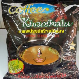 กาแฟเขาทะลุชุมพรมี2สีให้เลือก