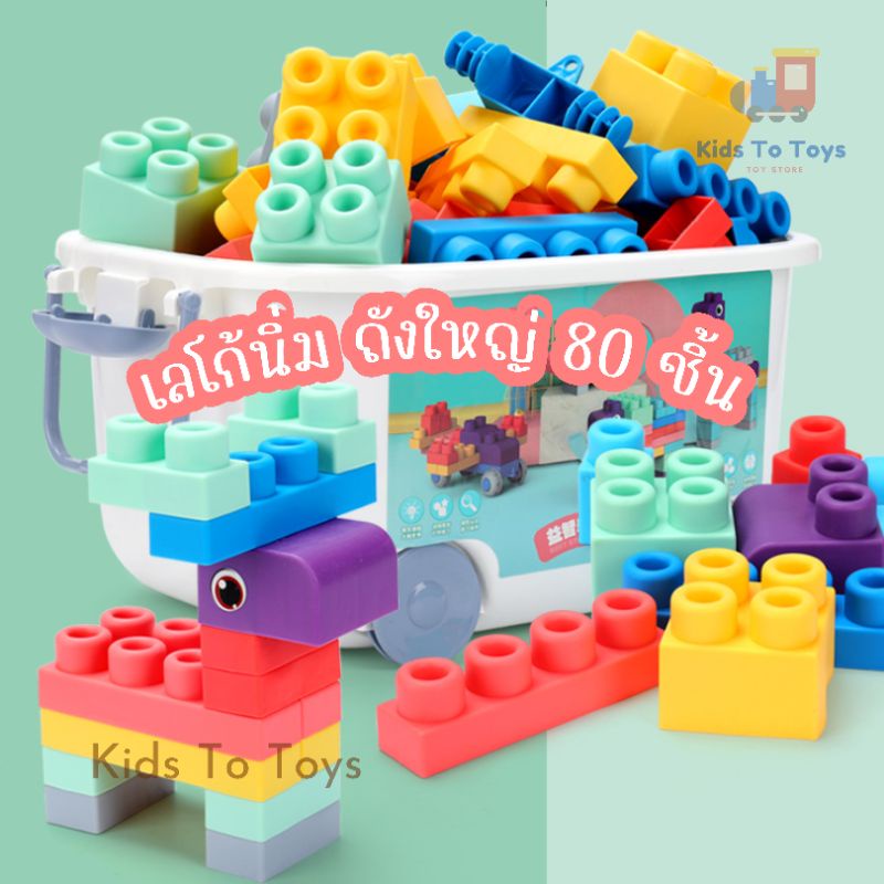 kazi-building-blocks-bsl-th