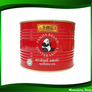 แพนด้า ซอสหอยนางรม 2200 กรัม ลีกุมกี่ Lee Kum Kee Oyster Sauce ซอส ซอสหอย น้ำมันหอย ซอสนางรม ซอสเครื่องปรุง