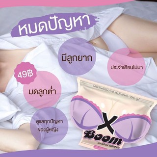 X-Boom เอ็กซ์บูม สมุนไพรสำหรับผู้หญิง ขนาด10 เม็ด