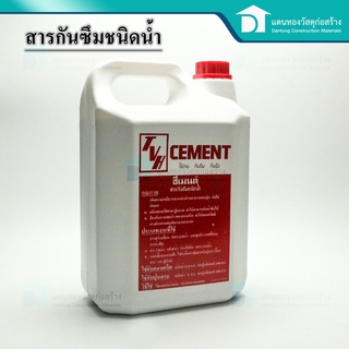 🔥ลดเพิ่ม 25 บาทใส่โค้ด LIT819YQ🔥 CEMENT น้ำยากันซึม น้ำยากันซึมผสมคอนกรีต ลดการซึมน้ำ สารกันซึมชนิดน้ำ ขนาด 4.5 กิโลกรัม