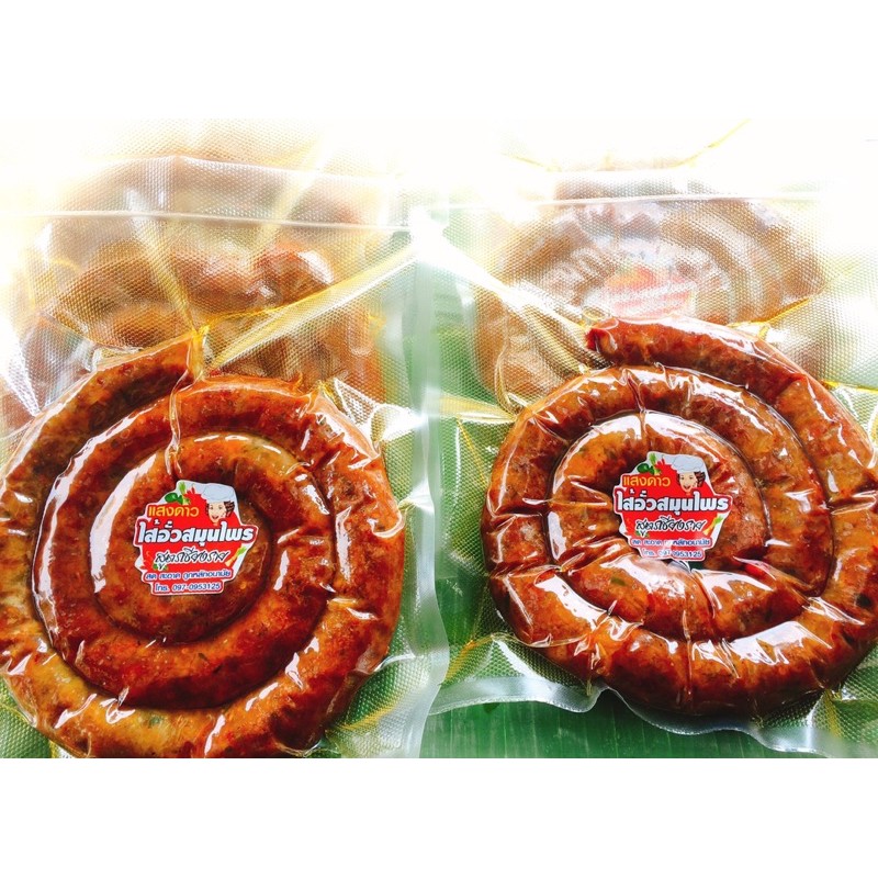 ไส้อั่วแสงดาว  ไส้อั่วอกไก่ ไม่มัน สำหรับสายคลีน เพื่อสุขภาพ “กิโลกรัมละ 400บาท”