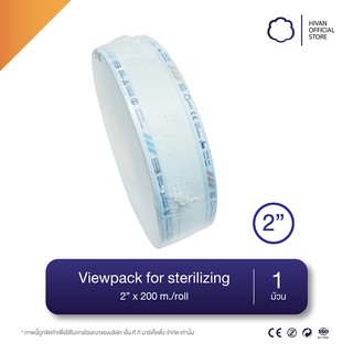 HIVAN - ซองสำหรับสเตอไรด์ 1 ม้วน Viewpack for sterilizing (ซอง sterile ซองสเตอไรด์)