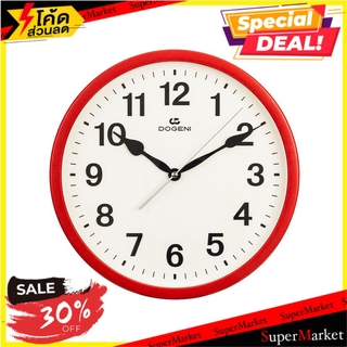 นาฬิกาแขวนพลาสติก DOGENI WNP002RE 12 นิ้ว สีแดง นาฬิกา PLASTIC WALL CLOCK DOGENI WNP002RE 12" RED