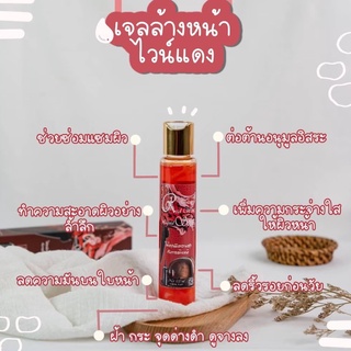 สบู่เหลวล้างหน้าไวน์แดงสูตรอ่อนโยน  Dolcetto Red Wine Liquid Soap By PL Skincare  แก้ปัญหาฝ้า กระ ลดเลิอนจุดด่างดำ