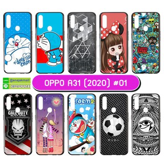 เคสพิมพ์ลาย oppo a31 2020 เก็บปลายทางได้ เคสออปโป้ a31 ลายการ์ตูน set01-02 พร้อมส่งในไทย