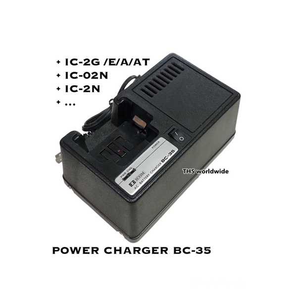 POWER CHARGER BC-35 IC-2G A/E/AT , IC-02N , IC-2N , ... แท่นชาร์จ วิทยุสื่อสาร