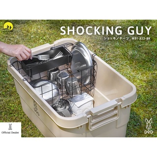 DoD Shocking Guy (WB1-822-BK)ตะแกรงเสริม ชุดแต่งในลัง เพื่อจัดระเบียบอุปกรณ์ต่างๆ