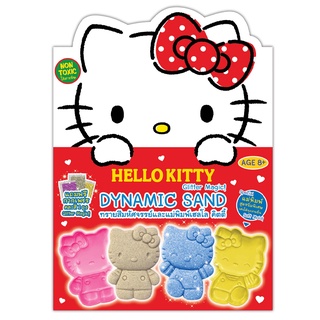 ซานริโอ ทรายสีมหัศจรรย์200กรัม+แม่พิมพ์เฮลโล คิตตี้  Sanrio  Hello Kitty Dynamic Sand + Molds (SF200/2+2M-KT)