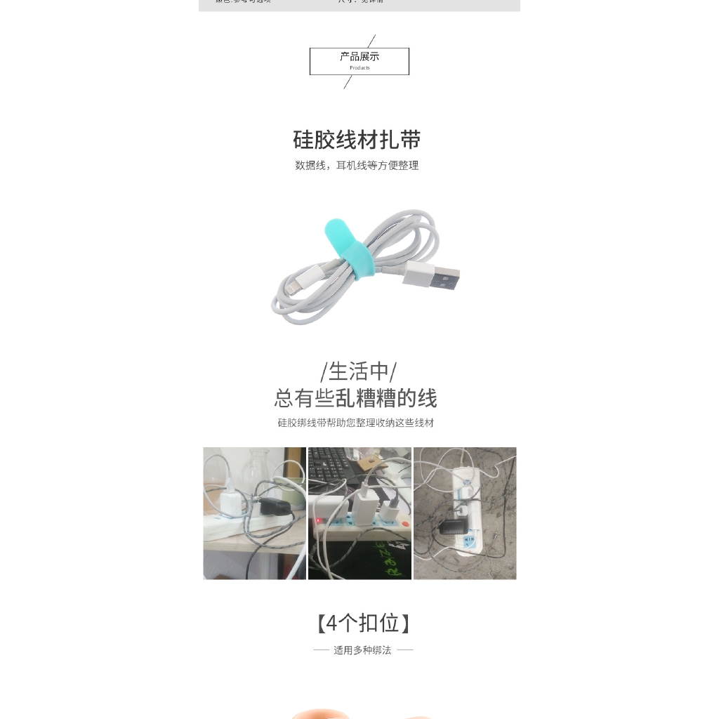 buy 1 get 3!!29 บาท / 4 แผ่น!!!ซิลิกาเจล ผ้าพันแผลที่รัดสายชาร์จ,หูฟัง4pcs - รูปที่ 6