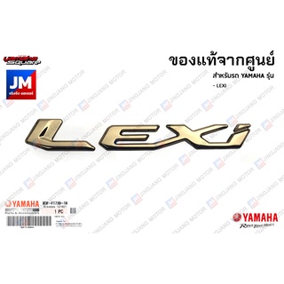 B3FF173B1000 LOGO โลโก้ LEXI 3D ตัวนูน 1 ข้าง (กาวในตัว) แท้ศูนย์ YAMAHA รุ่น LEXI