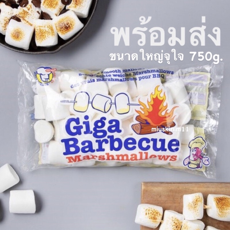 [พร้อมส่ง] Giga Marshmallows 750g. มาร์ชเมลโล่เกาหลี ถุงใหญ่จุใจ ขนาดจัมโบ้