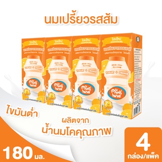 นมเปรี้ยวคันทรีเฟรช รสส้ม 1 แพ็ค 4 กล่อง