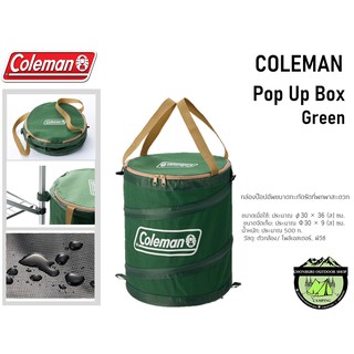 Coleman Pop Up Box(Green)ถังกล่องพับเก็บแบน