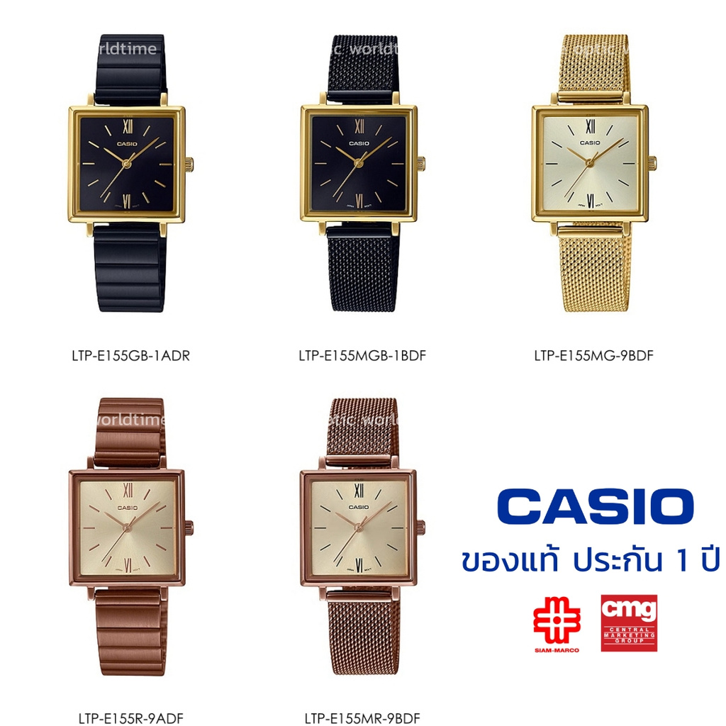 นาฬิกาข้อมือ ผู้หญิง CASIO แท้ รุ่น LTP-E155GB/LTP-E155MG/LTP-E155MGB/LTP-E155MR/LTP-E155R ประกัน 1 