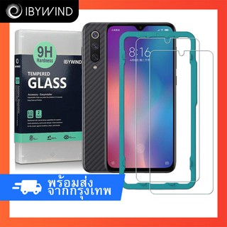 Xiaomi Mi9 SE  by Ibywind ฟิล์มกระจกกันรอย [2 ชิ้น]