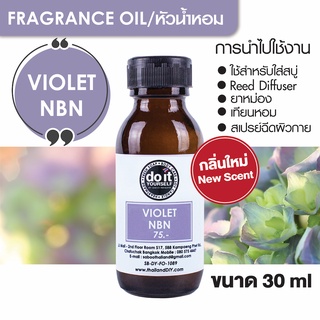 FRAGRANCE OIL - VIOLET NBN 30ml 100ml หัวน้ำหอม - กลิ่นไวโอเลต เอ็นบีเอ็น 30มล. 100มล.