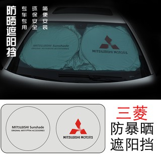 Mitsubishi  ม่านบังแดดรถยนต์แบบพับได้ Mitsubishi LANCER EX Outlander COD Sunshade