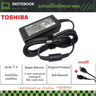 Toshiba สายชาร์จโน็ตบุ๊ค 19V / 1.58A (5.5*2.5) NB100-10X NB100-10Y NB100-11B / Adapter Notebook อีกหลายรุ่น ประกัน 1 ปี