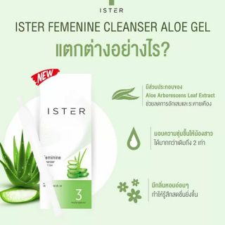 ISTER Cleanser Aloe Gel  กล่องเล็ก (3  หลอด)