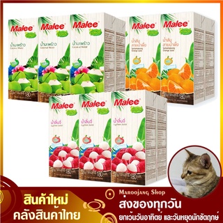 น้ำผลไม้ มาลี 180 มล. (แพ็ค6กล่อง) Malee น้ำมะพร้าว น้ำลิ้นจี่ น้ำส้ม น้ำส้มสายน้ำผึ้ง น้ำเสาวรส น้ำสตรอว์เบอร์รี่