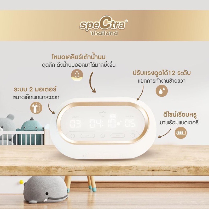 SPECTRA เครื่องปั๊มนม SPECTRA รุ่น Dual Compact  เครื่องปั๊มนมมอเตอร์คู่ ประกันศูนย์ เลือกขนาดกรวยได้ รูปที่ 2