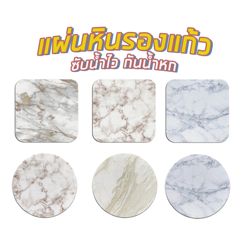 ที่รองแก้ว หินญี่ปุ่น | แผ่นรองแก้วซับน้ำ ดูดน้ำ ของใช้ในครัว diatomite coaster