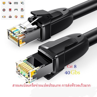 สายเคเบิลเครือข่ายอีเธอร์เน็ต CAT8 40Gbps 2000MHz CAT 8 ไนล่อนถัก สําหรับแล็ปท็อป PS 4 Router