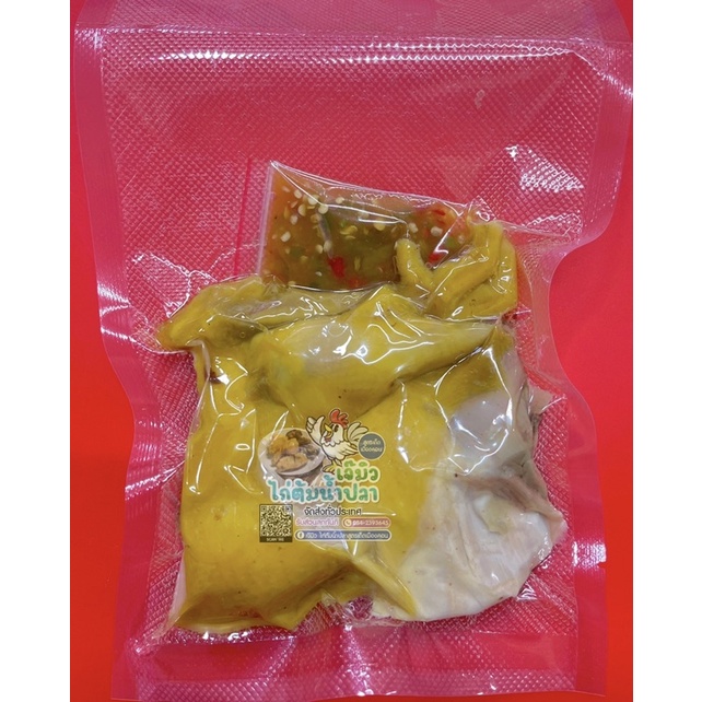 ไก่ต้มน้ำปลาเจ๊มิว แพคเล็ก200กรัม ครึ่งของครึ่งตัว กรุณาเลือกขนส่ง seller own fleet
