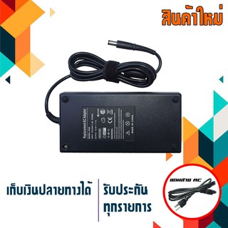 อะแดปเตอร์ เดลล์ - Dell adapter 150W 19.5V 7.7A ขนาดหัว 7.4x5.0  เกรด High copy